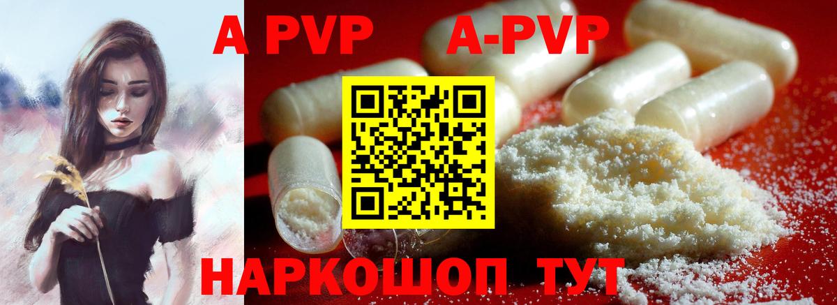 А ПВП СК КРИС  A-PVP  Павловский Посад  А ПВП крисы CK  А ПВП мука  Вход с VPN 