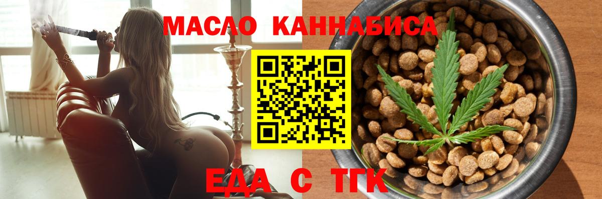 Павловский Посад  Печенье с ТГК конопля  Вход с VPN 
