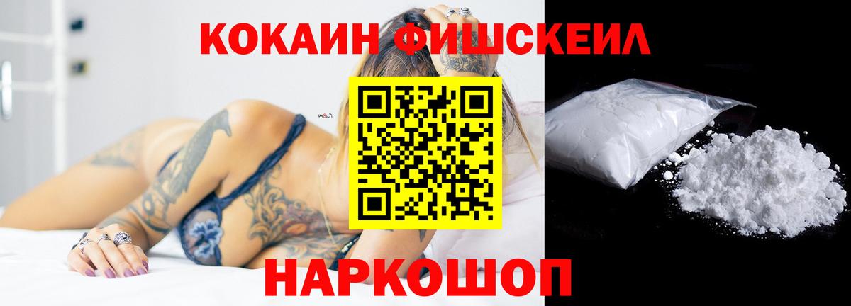 COCAIN Перу  Вход с VPN  Павловский Посад  купить   КОКАИН Эквадор  Кокаин 