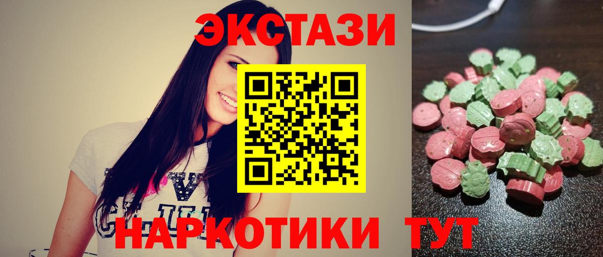 Павловский Посад  Экстази 280мг  Экстази  Вход с VPN  Ecstasy ешки 