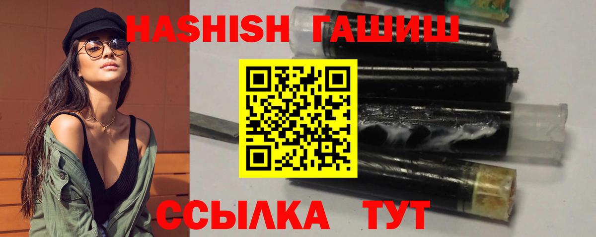 ГАШИШ Premium Павловский Посад
