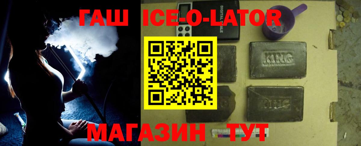 ГАШ 40% ТГК  Гашиш VHQ  Вход с VPN  Павловский Посад 