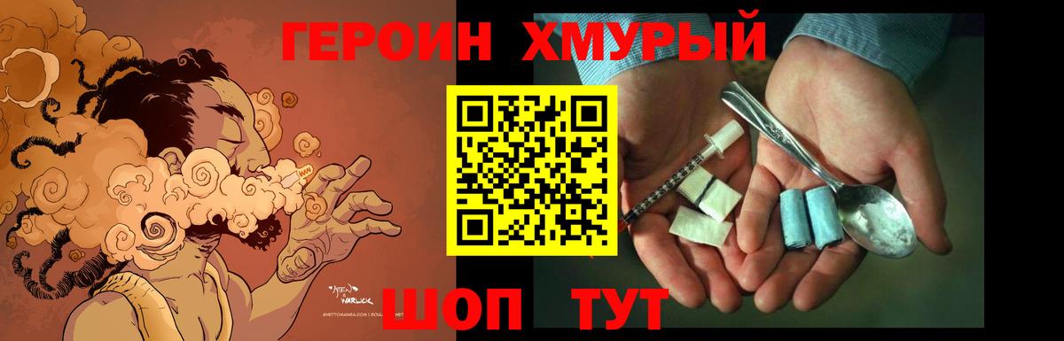 Павловский Посад  ГЕРОИН  Вход с VPN  ГЕРОИН гречка 