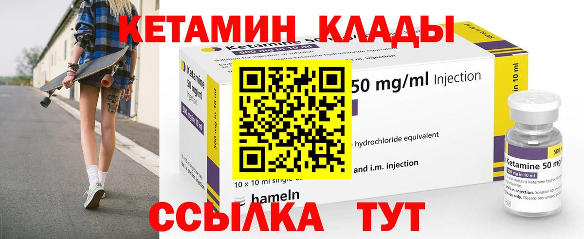 Кетамин VHQ  КЕТАМИН ketamine  Вход с VPN  Павловский Посад 