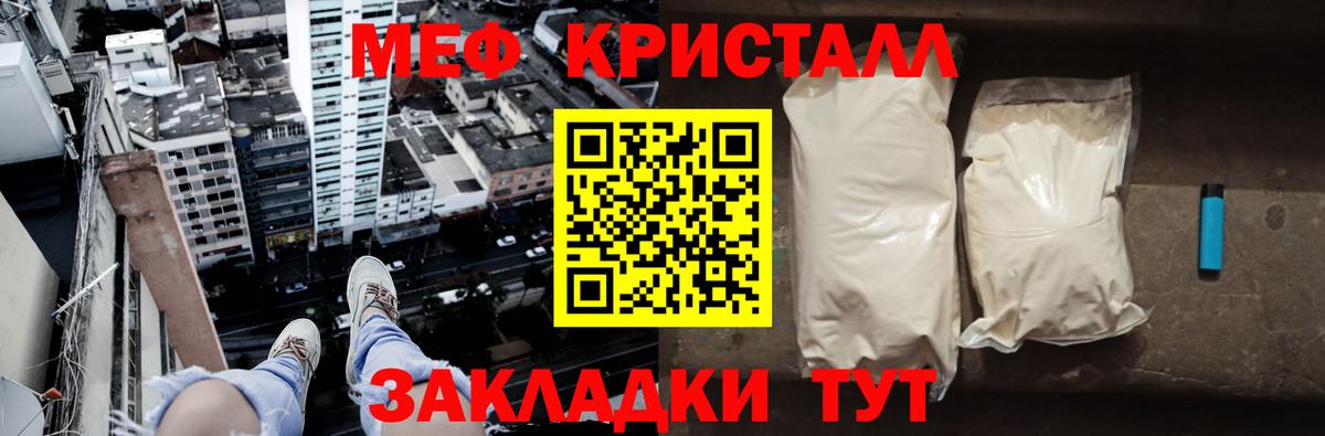 Павловский Посад  Меф кристаллы  Меф кристаллы  МЕФ  Вход с VPN 