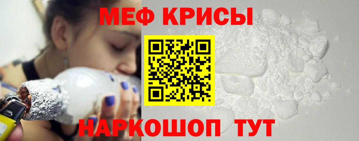 МЕФ мука Павловский Посад