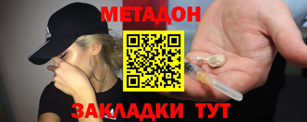Метадон VHQ Павловский Посад