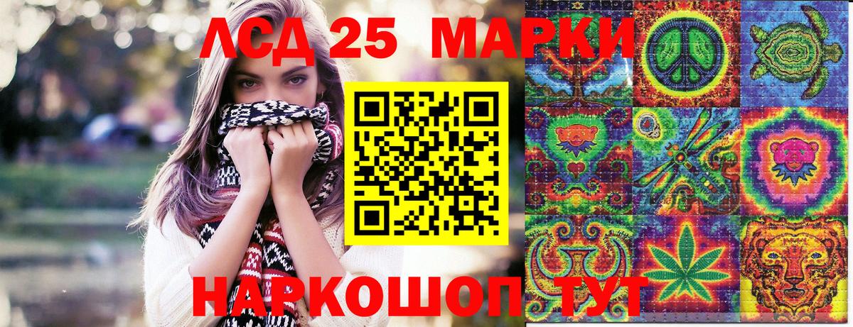 Наркотические марки 1,8мг Павловский Посад