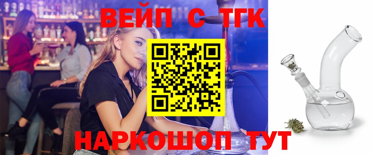 Дистиллят ТГК концентрат Павловский Посад