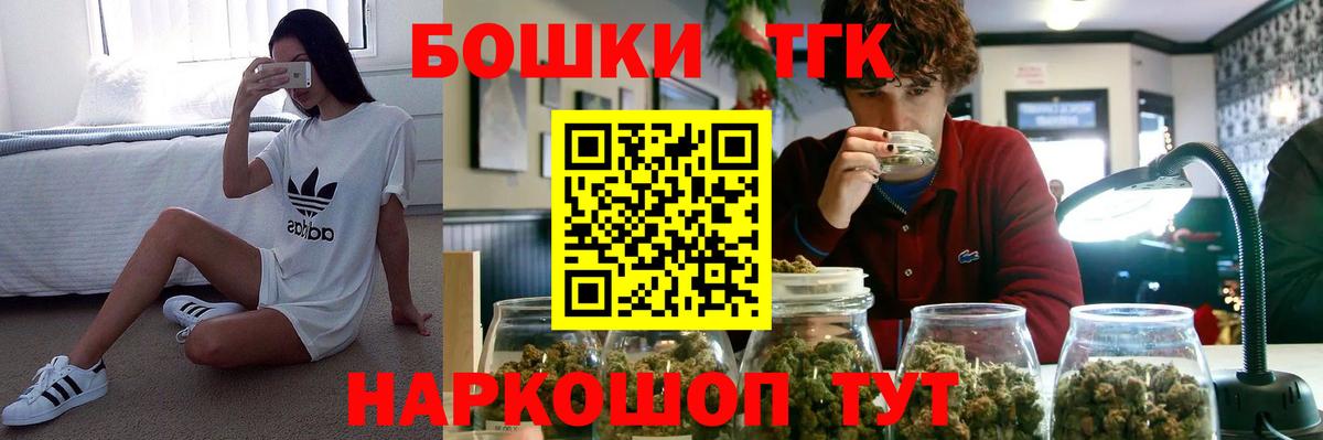 Бошки Шишки конопля  Марихуана планчик  Павловский Посад  Вход с VPN 